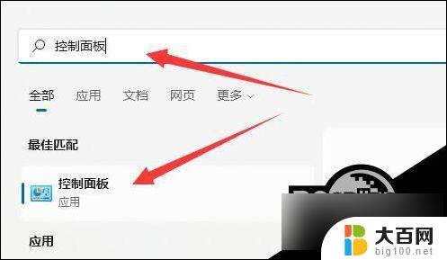 win11其它电源设置 Win11如何更改电源模式为省电模式