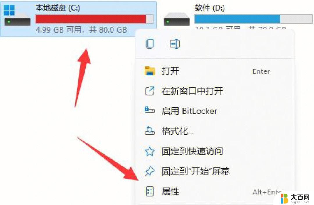 c盘清理工具win11 Win11清理C盘垃圾的步骤