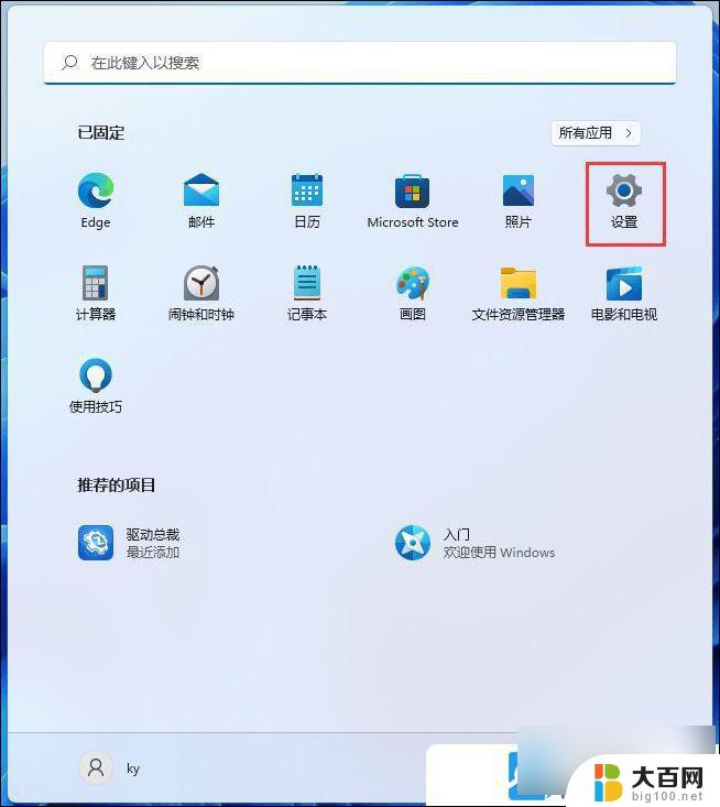 win11如何 打开应用 Win11程序和功能快速打开方法