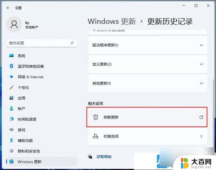 win11如何 打开应用 Win11程序和功能快速打开方法