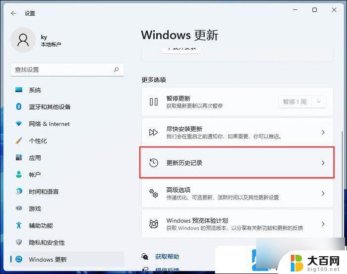 win11如何 打开应用 Win11程序和功能快速打开方法