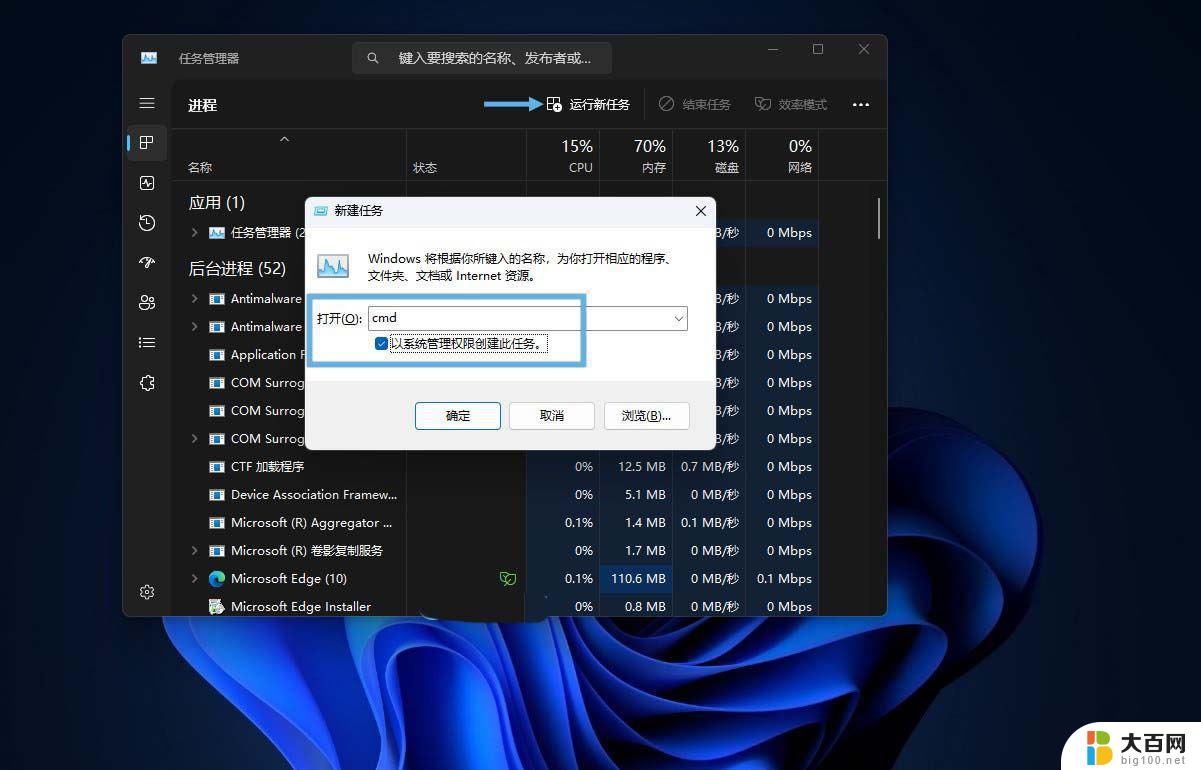 win11管理应用权限 Win11/10以管理员身份运行程序的方法