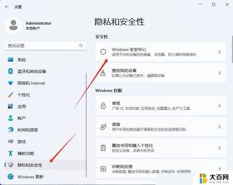 win11内核隔离没有了 Win11 24H2版内存隔离功能怎么启用