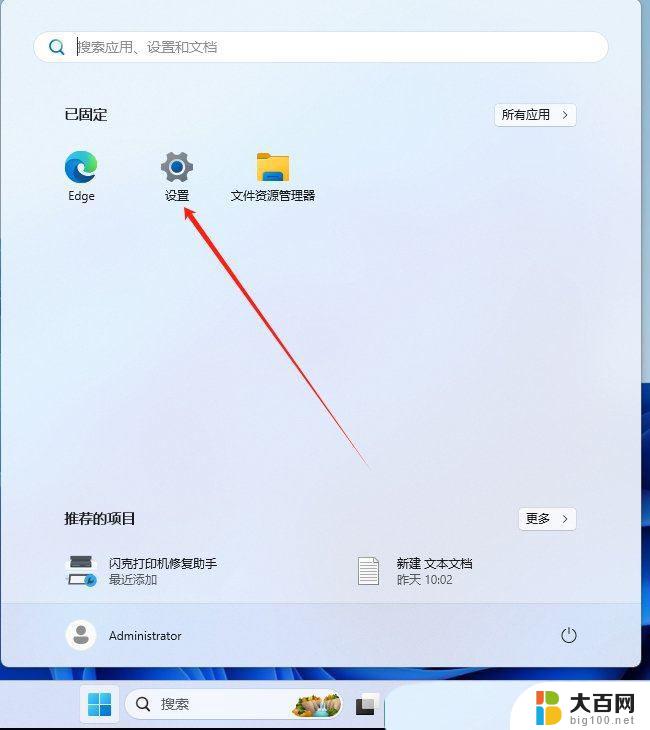 win11内核隔离没有了 Win11 24H2版内存隔离功能怎么启用