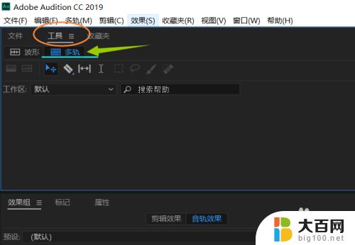 windows 音频剪辑 电脑上如何剪切音频文件的步骤