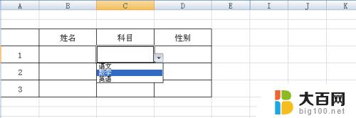 excel如何设置可选项 怎样给Excel表格设置下拉菜单可选内容