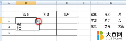 excel如何设置可选项 怎样给Excel表格设置下拉菜单可选内容