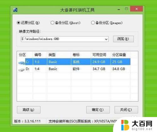 苹果系统u盘装win10 苹果笔记本怎么用U盘重装Windows 10系统