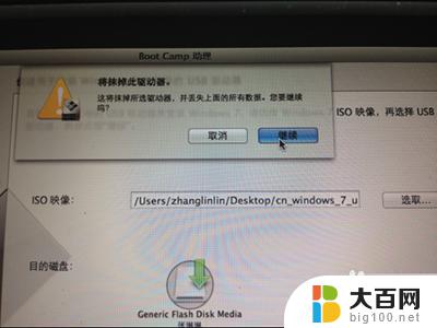 苹果电脑怎装win7系统 苹果电脑如何安装win7系统