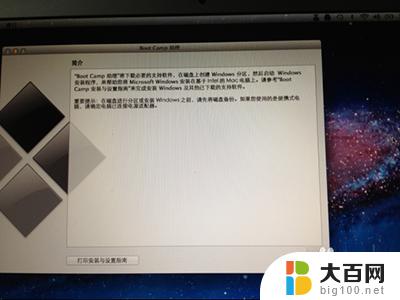 苹果电脑怎装win7系统 苹果电脑如何安装win7系统