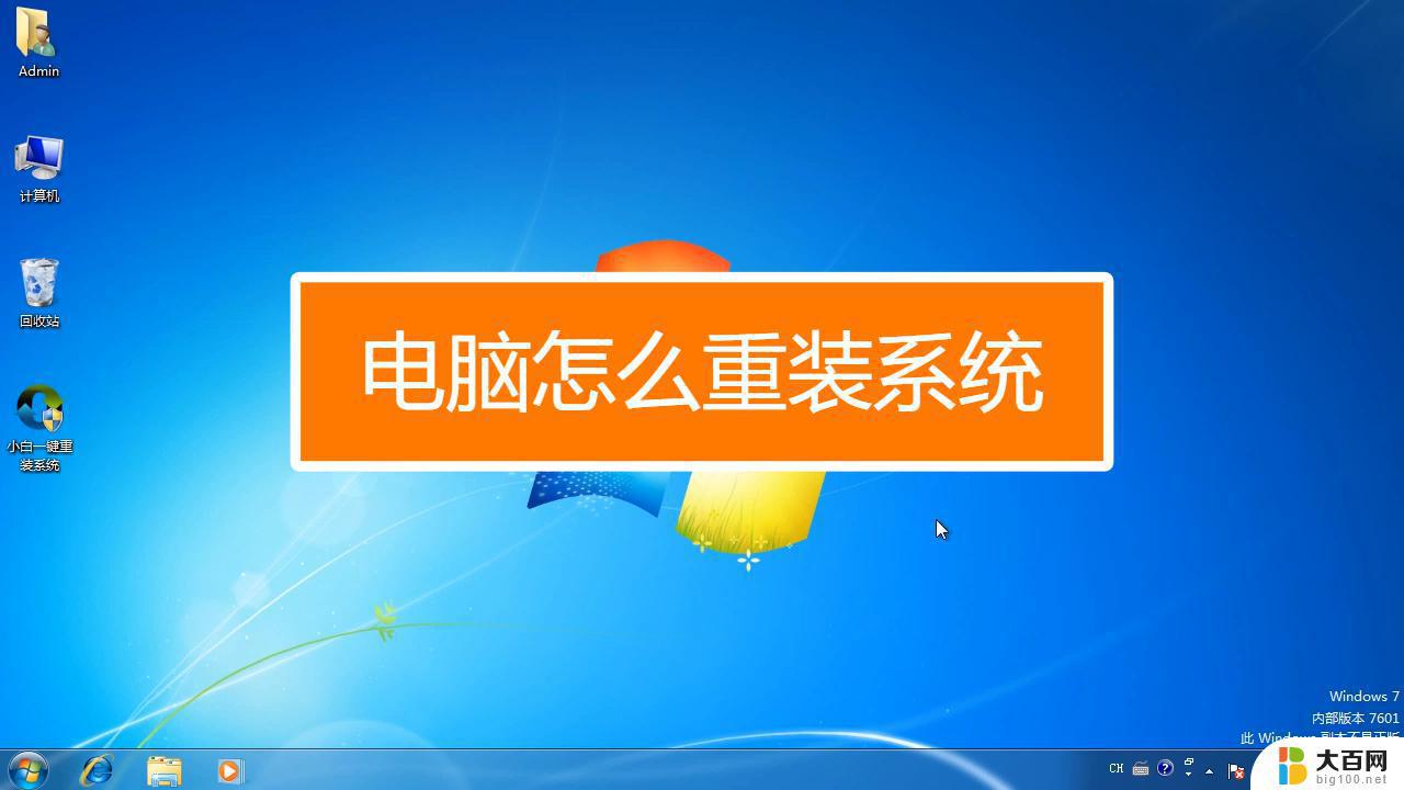 笔记本win8怎么重装系统 如何简单重装Windows 8系统