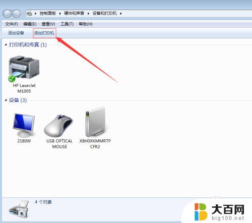 打印机显示windows无法连接到打印机 连接网络打印机无法连接怎样解决