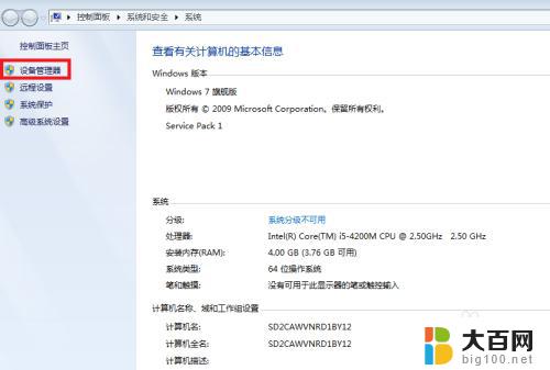 win10怎么看电脑有没有无线网卡 电脑如何查看是否安装了无线网卡