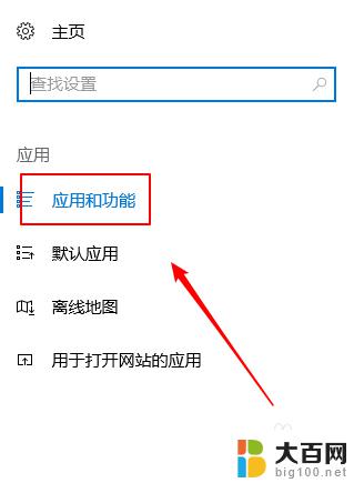 win10 ie11怎么安装 win10系统如何安装自带的IE11版本浏览器