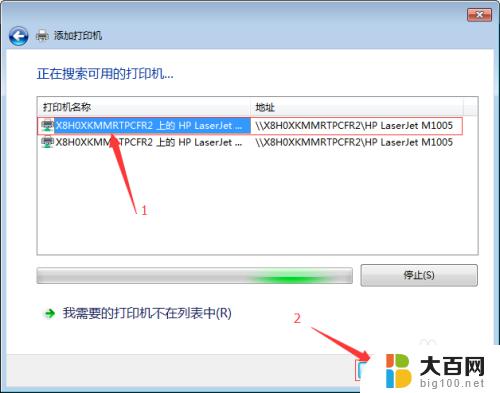 打印机显示windows无法连接到打印机 连接网络打印机无法连接怎样解决