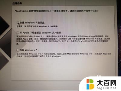 苹果电脑怎装win7系统 苹果电脑如何安装win7系统