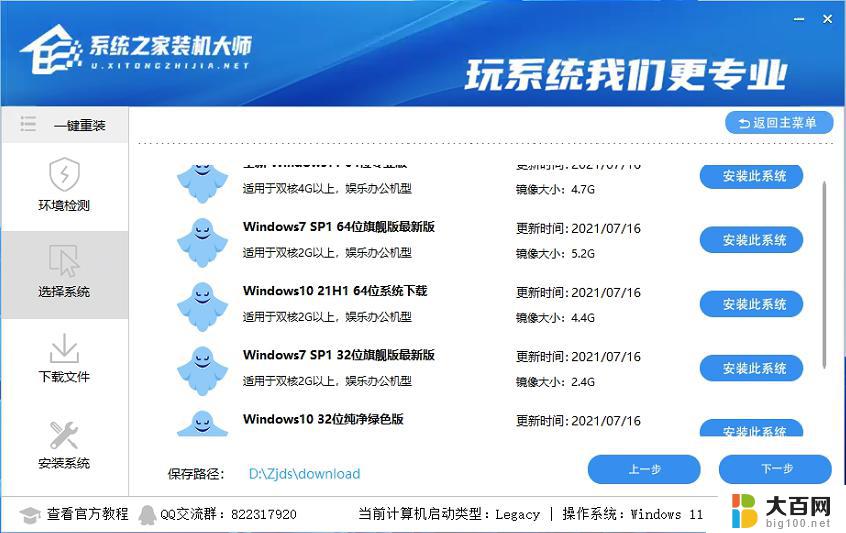 win10 系统一键安装 Win10在线一键重装电脑系统软件