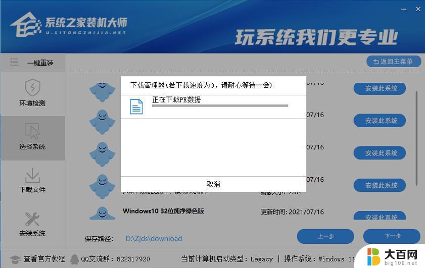 win10 系统一键安装 Win10在线一键重装电脑系统软件