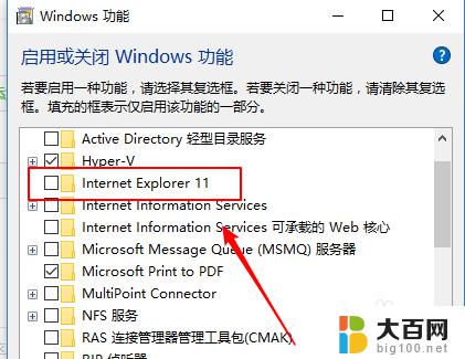 win10 ie11怎么安装 win10系统如何安装自带的IE11版本浏览器