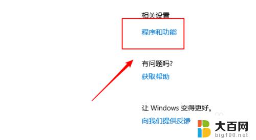 win10 ie11怎么安装 win10系统如何安装自带的IE11版本浏览器