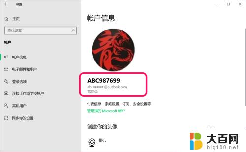 win10改administrator账户名 Win10系统中修改Administrator帐户名称的方法