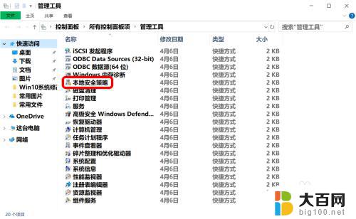 win10改administrator账户名 Win10系统中修改Administrator帐户名称的方法