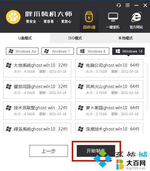 windows10重装windows7系统 win10重装成win7详细教程