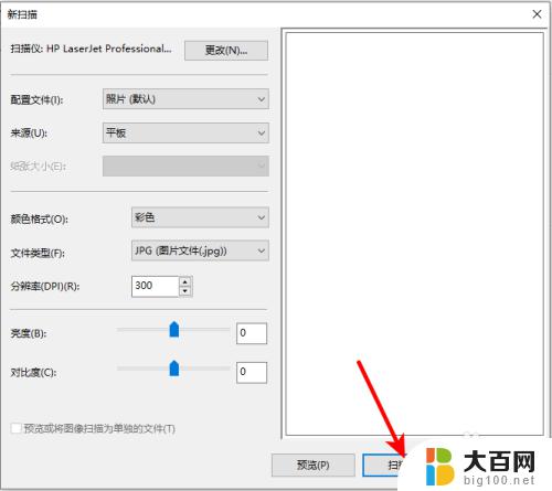 win10连接打印机扫描 Win10系统打印机如何设置扫描功能