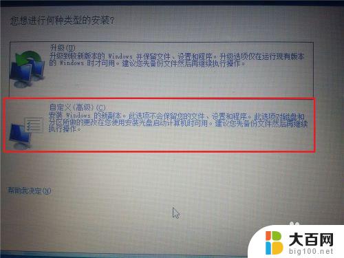 win7系统安装win10双系统 win10电脑如何安装win7双系统