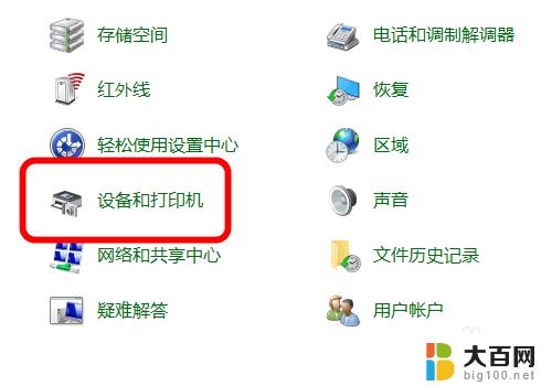 win10连接打印机扫描 Win10系统打印机如何设置扫描功能