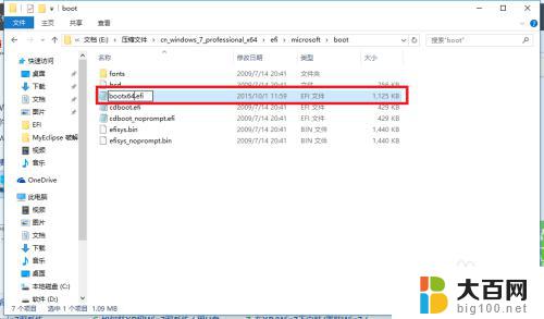 win7系统安装win10双系统 win10电脑如何安装win7双系统