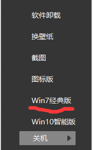 win10重装成win 7 win10怎么降级为win7重装