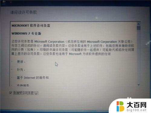 win7系统安装win10双系统 win10电脑如何安装win7双系统