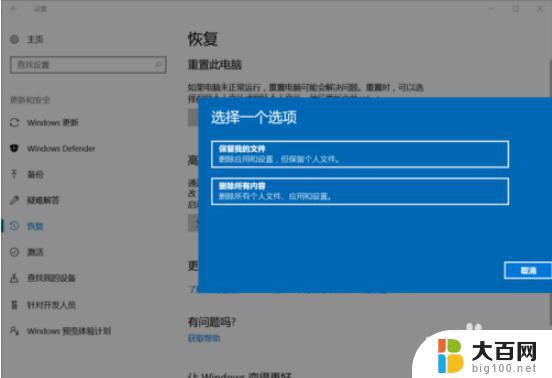 一键装机win1064位系统 win10家庭版64位一键重装步骤