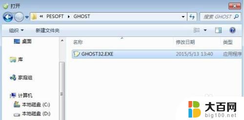 win7镜像安装文件 iso文件安装步骤