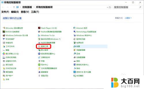 win10改administrator账户名 Win10系统中修改Administrator帐户名称的方法