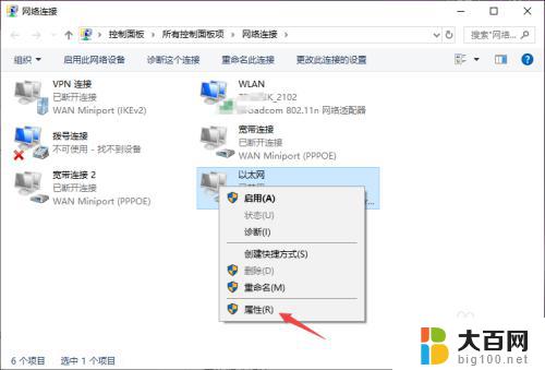 以太网受限win10 Win10以太网网络连接受限无法修复