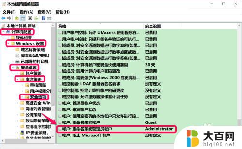 win10改administrator账户名 Win10系统中修改Administrator帐户名称的方法