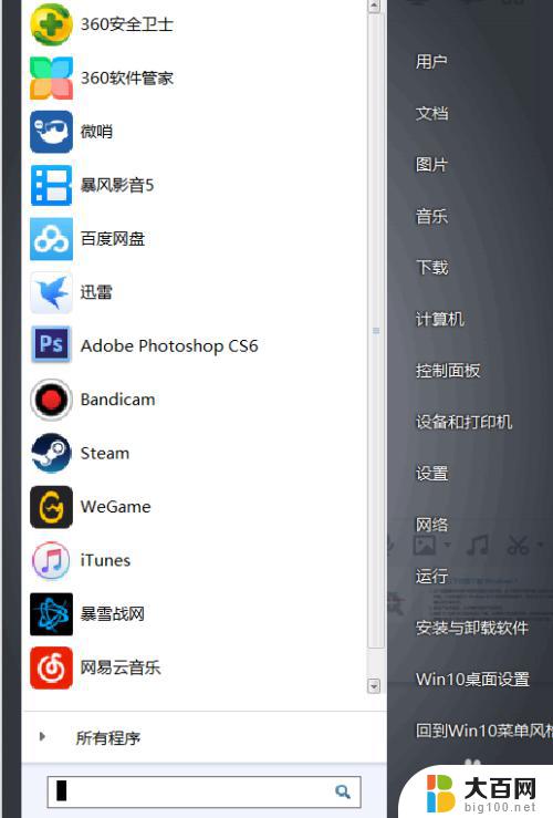 win10重装成win 7 win10怎么降级为win7重装