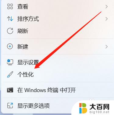 win10休眠屏保怎么关闭 win10取消屏保和休眠的方法