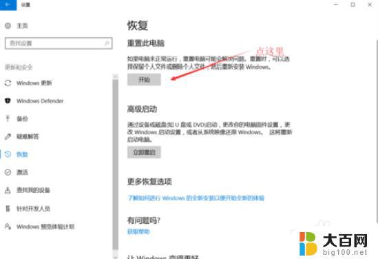 一键装机win1064位系统 win10家庭版64位一键重装步骤