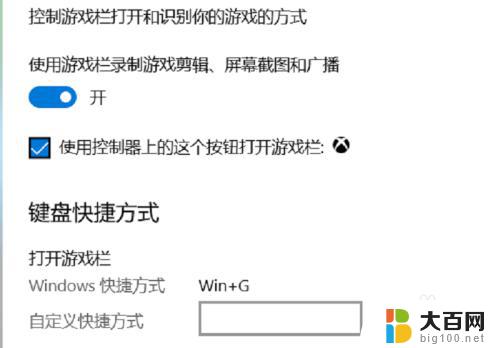 win10录屏自带软件 Windows10自带的录屏软件使用教程