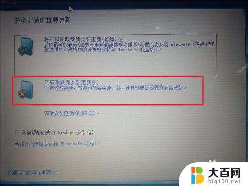 win7系统安装win10双系统 win10电脑如何安装win7双系统