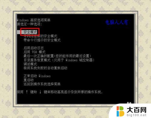 win7 0x00000050 0x00000050蓝屏故障怎么办