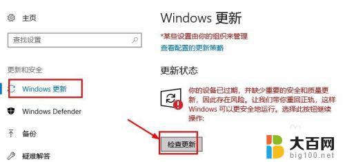 windows8怎么更新windows10 Win8如何升级至Win10的图文教程