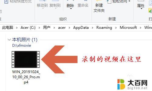 win10怎么录视频 win10电脑如何录制游戏视频