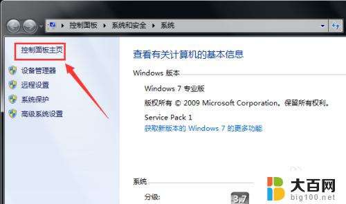 win7笔记本怎么连接无线耳机 Win7蓝牙耳机连接电脑没有声音怎么解决