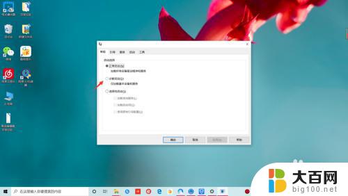 windows s模式怎么关闭 win10安全模式如何退出