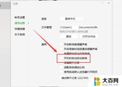 win10如何关闭开机自动启动的软件 如何关闭开机自动启动的软件程序 Windows 10