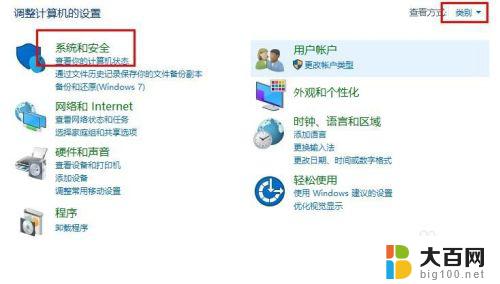 windows8怎么更新windows10 Win8如何升级至Win10的图文教程